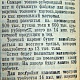 Архив. «Волжская коммуна» от 25 апреля 1929г №94(3108)