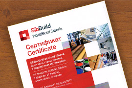 Сертификат участника выставки «SibBuild 2017»