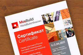 Сертификат участника выставки «MosBuild 2017»