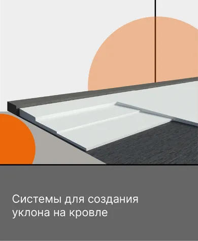О КОМПАНИИАО «Мягкая кровля»