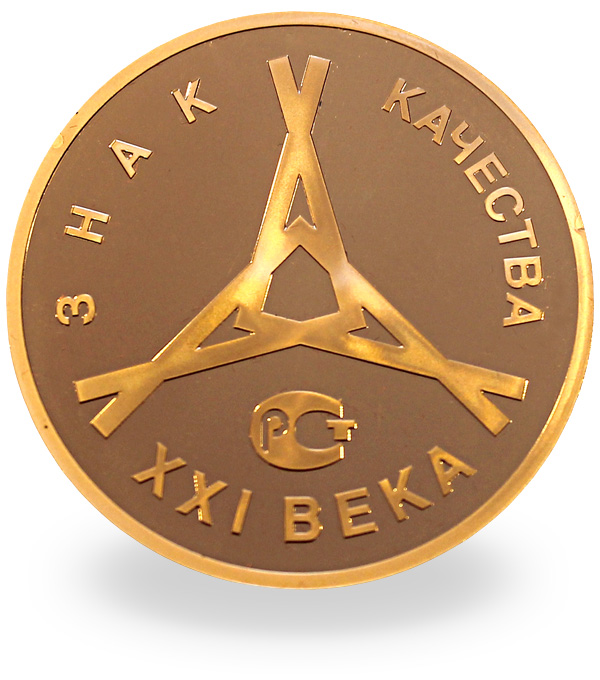 Медаль Знак качества вручен заводу ЕТ-Пласт в Самаре