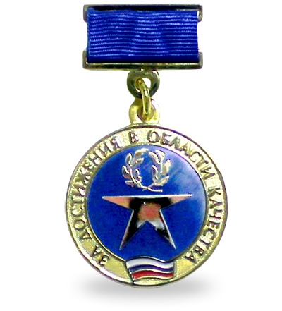 Медаль за достижения в области качества