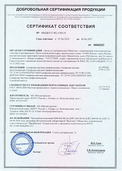 Добровольный сертификат соответствия. Самарская Мастика Приклеивающая.